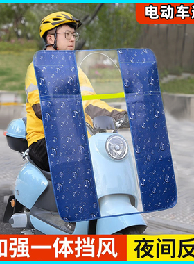 电动车摩托车挡风板前挡风塑料PC加高加宽透明风挡罩挡雨板三轮车