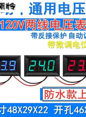 12v24v电车用20v电压表直流单显30v交流电三轮电量数显电流表。