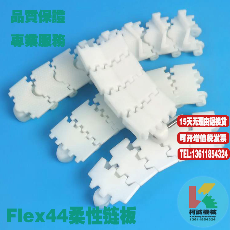 Flex44H44柔性链板输送平板链凸点齿型链43链板齿形传送板链条