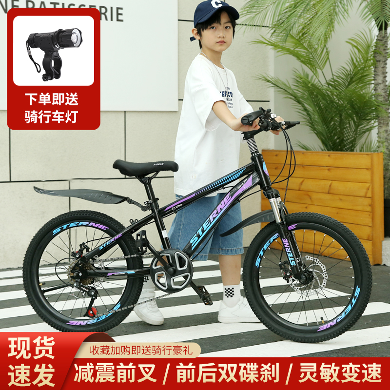 捷安儿童自行车6-15岁中大童单车男女孩户外脚踏车24寸变速山地车