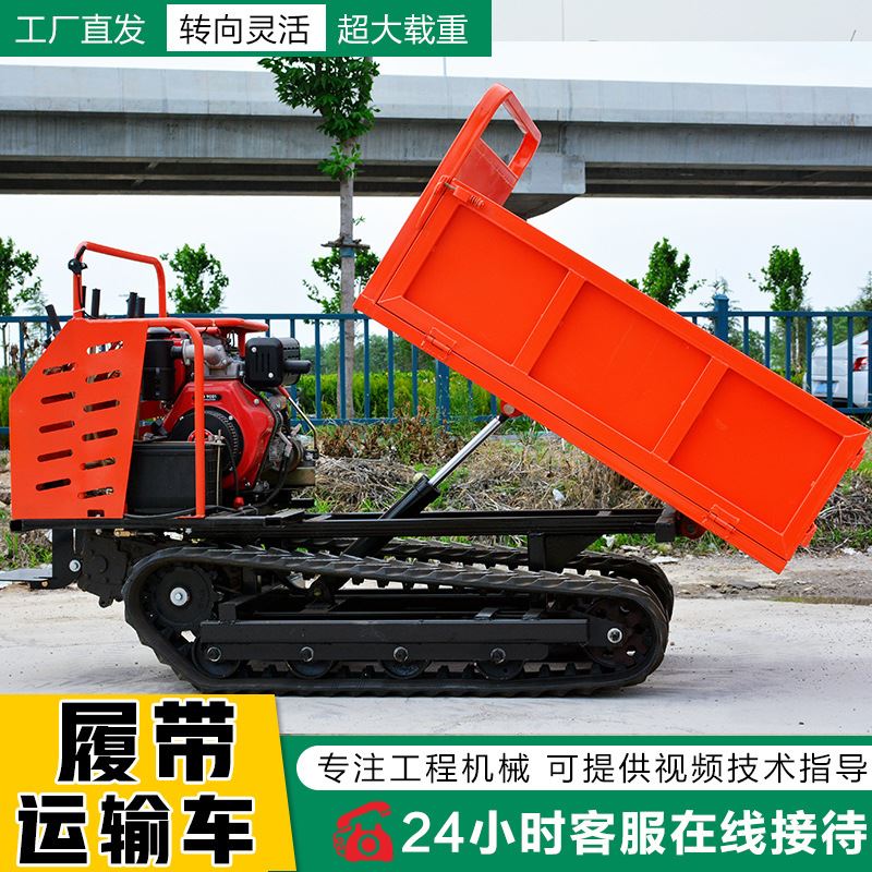 林地果园爬坡王自卸车 履带式全地形 货物运输微型翻斗车自卸车