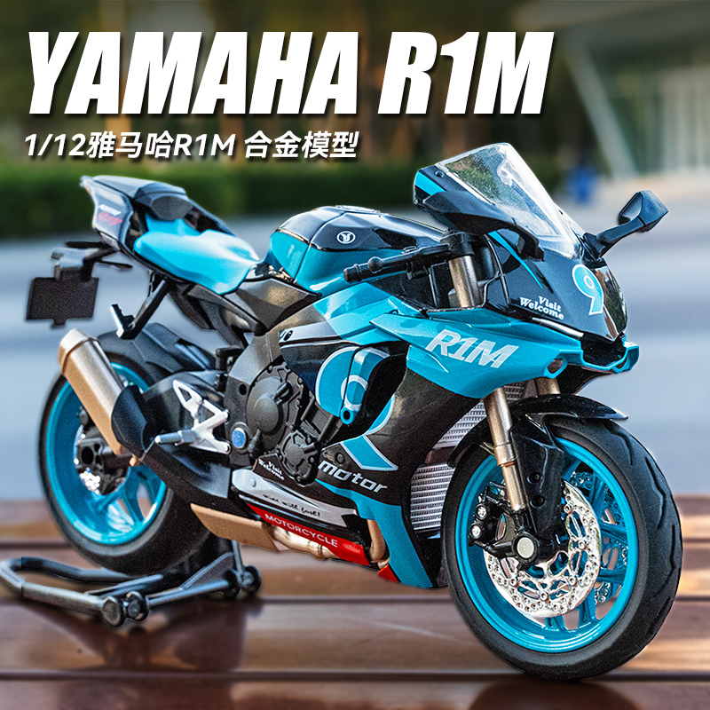 r1m摩托车模型
