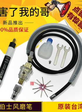 台湾原装金伯士可调速气动风磨笔刻磨机打磨笔抛光笔JBS-670A