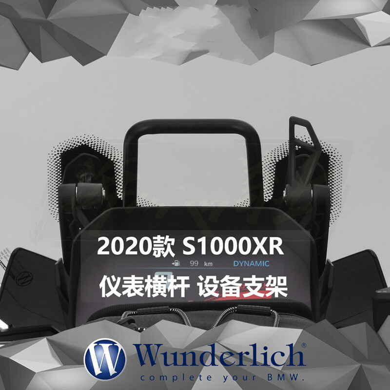 W厂摩托车S1000XR 仪表横杆手机支架记录仪设备安装支架底座