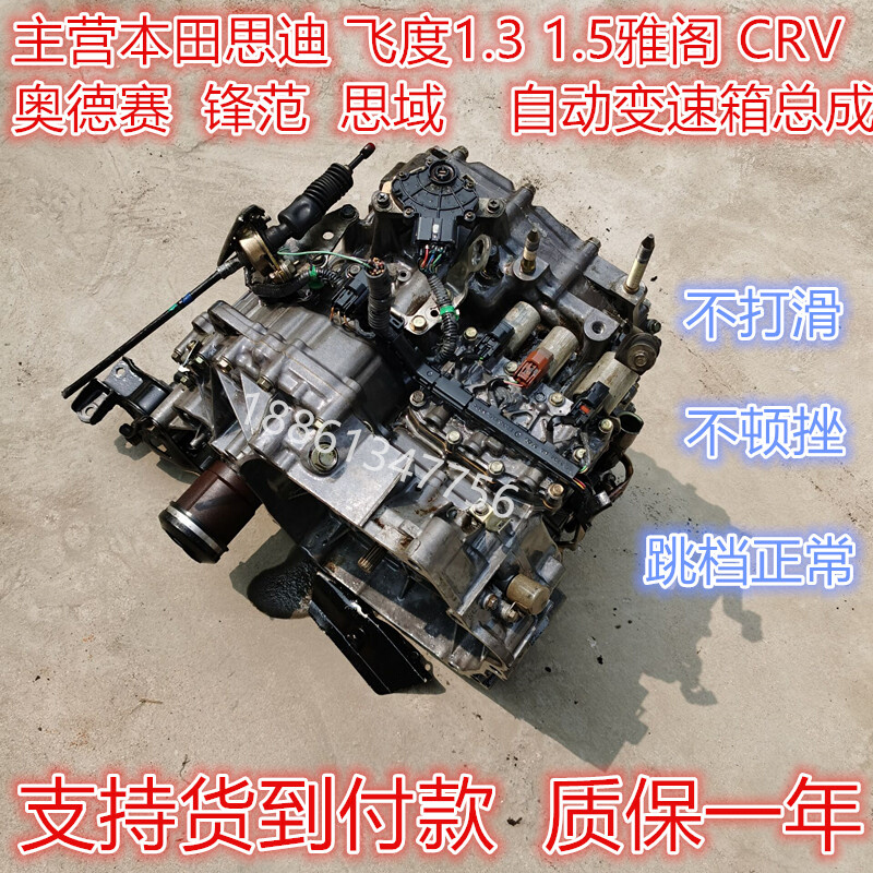 适用本田飞度CVT变速箱1.3 1.5雅阁2.02.4 CRV四驱奥德赛自动