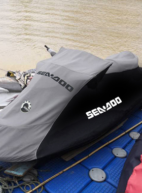 庞巴迪seadoo喜度摩托艇罩RXT350/230/RXP300/GTX300/sparK艇罩衣
