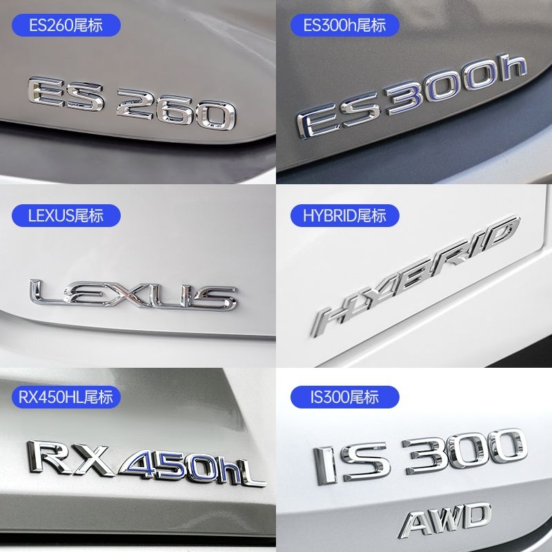 适用雷克萨斯新ESISNX200 XN300NX200t尾标后车标LEXUS字母标改装