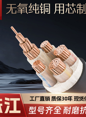 珠江ZR-YJV纯铜国标铜芯电缆线3 4 5芯50 70 95 120 150 185平方