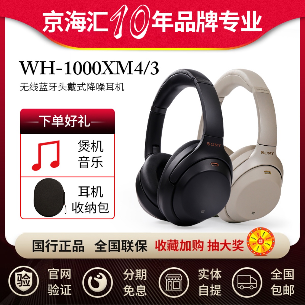 1000XM4 Sony/索尼 WH-1000XM3头戴式无线蓝牙降噪耳机大法三四代