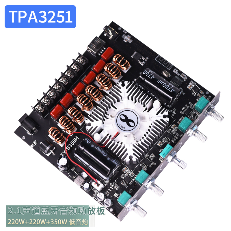 tpa3251功放板2.1声道蓝牙模块高低音调节12V24V车载220W重低音炮