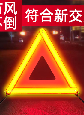 米其林三角架警示牌汽车三脚架反光车用立式折叠停车危险故障标志