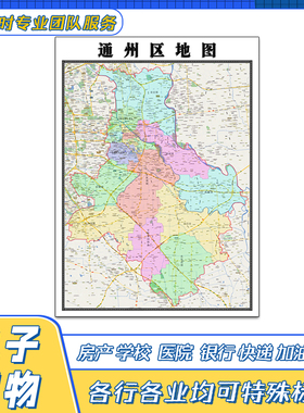 通州区地图北京市贴图交通路线行政区划颜色划分高清街道新