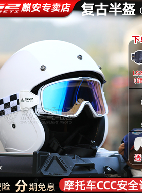LS2摩托车复古半盔四分之三头盔男女个性机车电动哈雷帽春夏599
