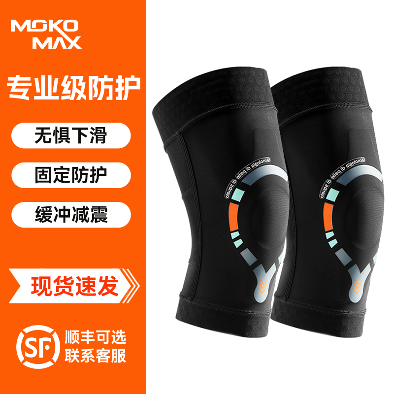MOKOMAX护膝运动男女膝盖髌骨带篮球跑步夏季薄款登山跳绳护具