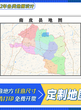 南皮县地图1.1m贴图高清覆膜防水河北省沧州市行政交通区域划分