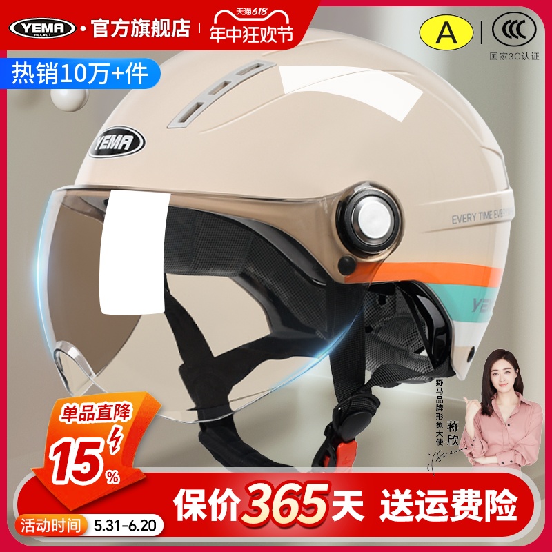 摩托车夏季头盔半盔