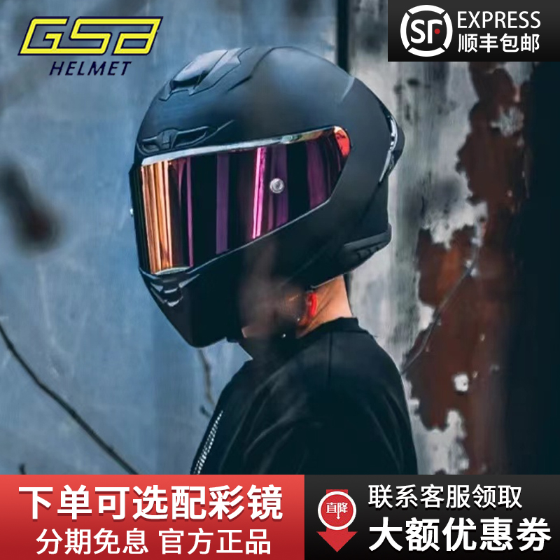 GSB361摩托车头盔男女通用四季骑行踏板机车赛车大码全盔微瑕清仓