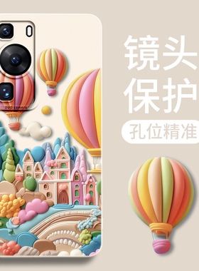 城堡气球女孩适用华为P60Pro手机壳新款p60卡通p50高级P40感huawei液态por硅胶女款p30软+小众ins镜头全包的