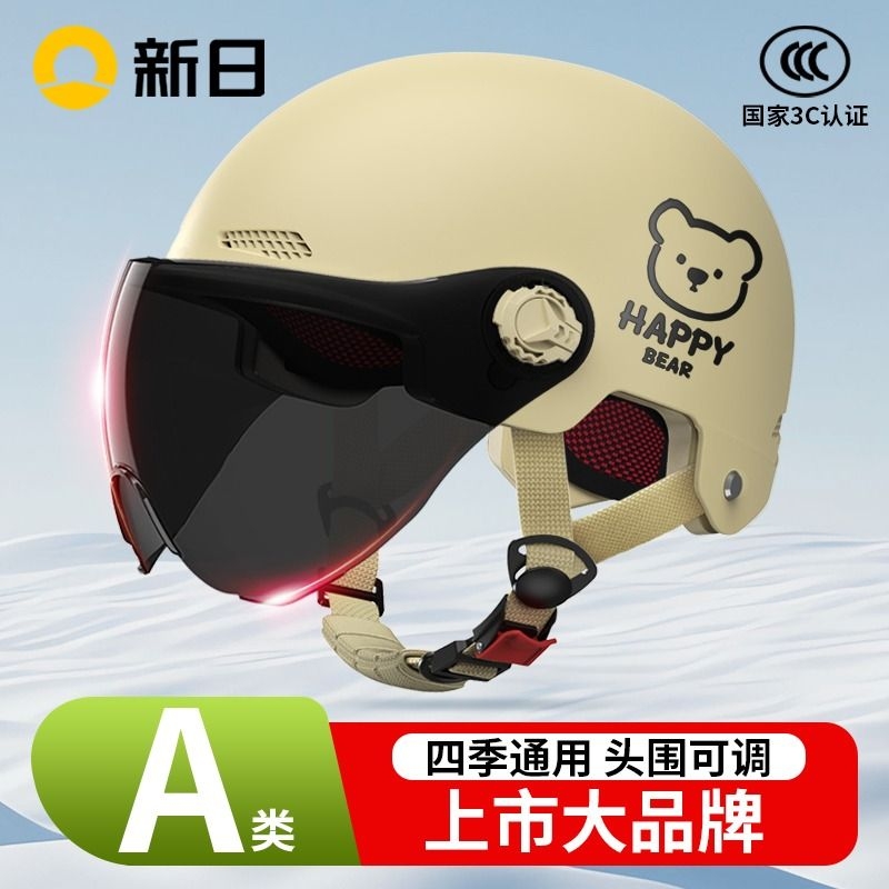 新日新国标3C认证电动摩托车头盔男女电瓶车夏季四季通用安全帽