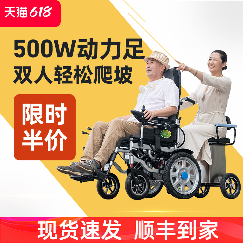 九圆新款电动轮椅双人全自动智能老人专用四轮残疾代步车后拖挂车