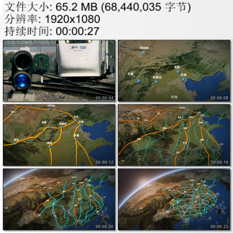 北京火车站和谐号动车组 高铁列车 全国铁路网 高清实拍视频素材