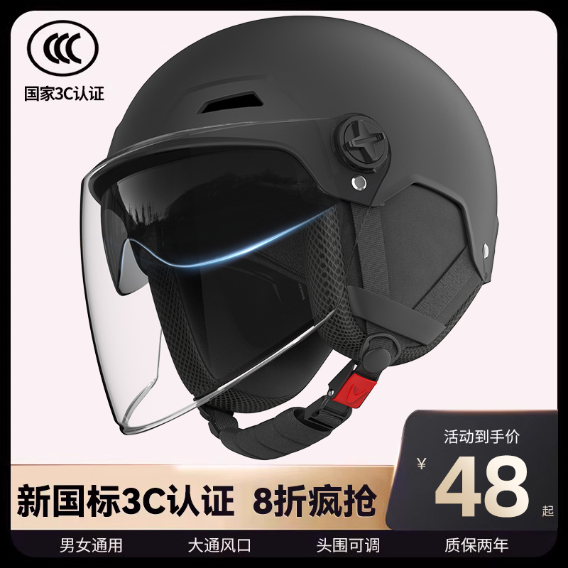 新国标3c认证电动车头盔男女士夏季防晒安全帽电瓶摩托车半盔四季