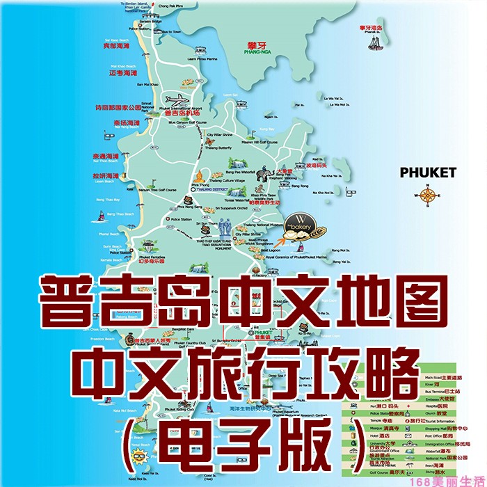 2024年泰国普吉岛旅游中文地图攻略（电子版）自由行景点旅行路线
