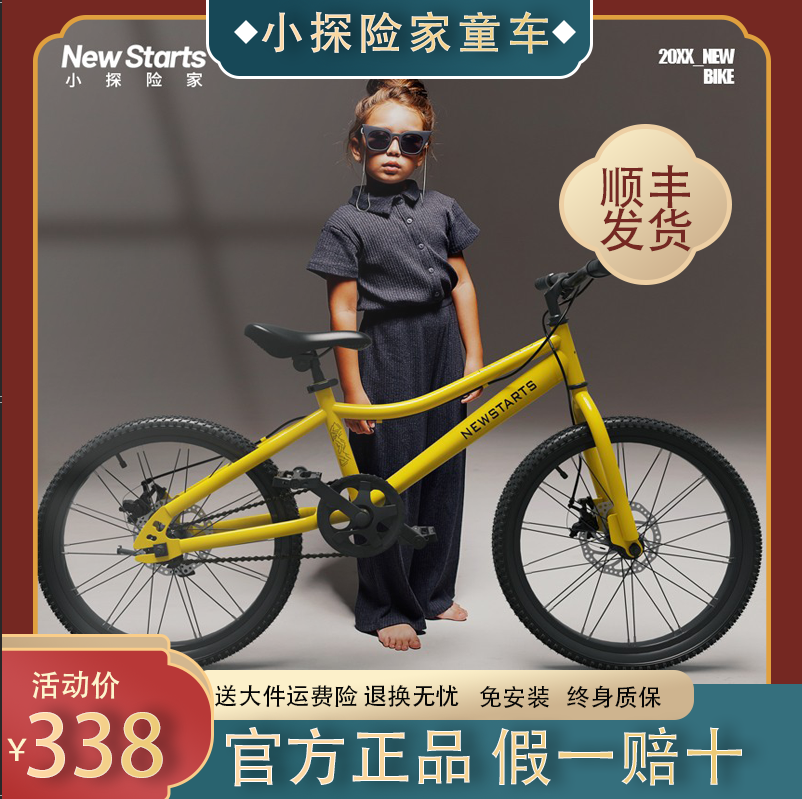 儿童自行车16/20寸男孩单车3-9岁中大童女孩铝合金轻便脚踏山地车