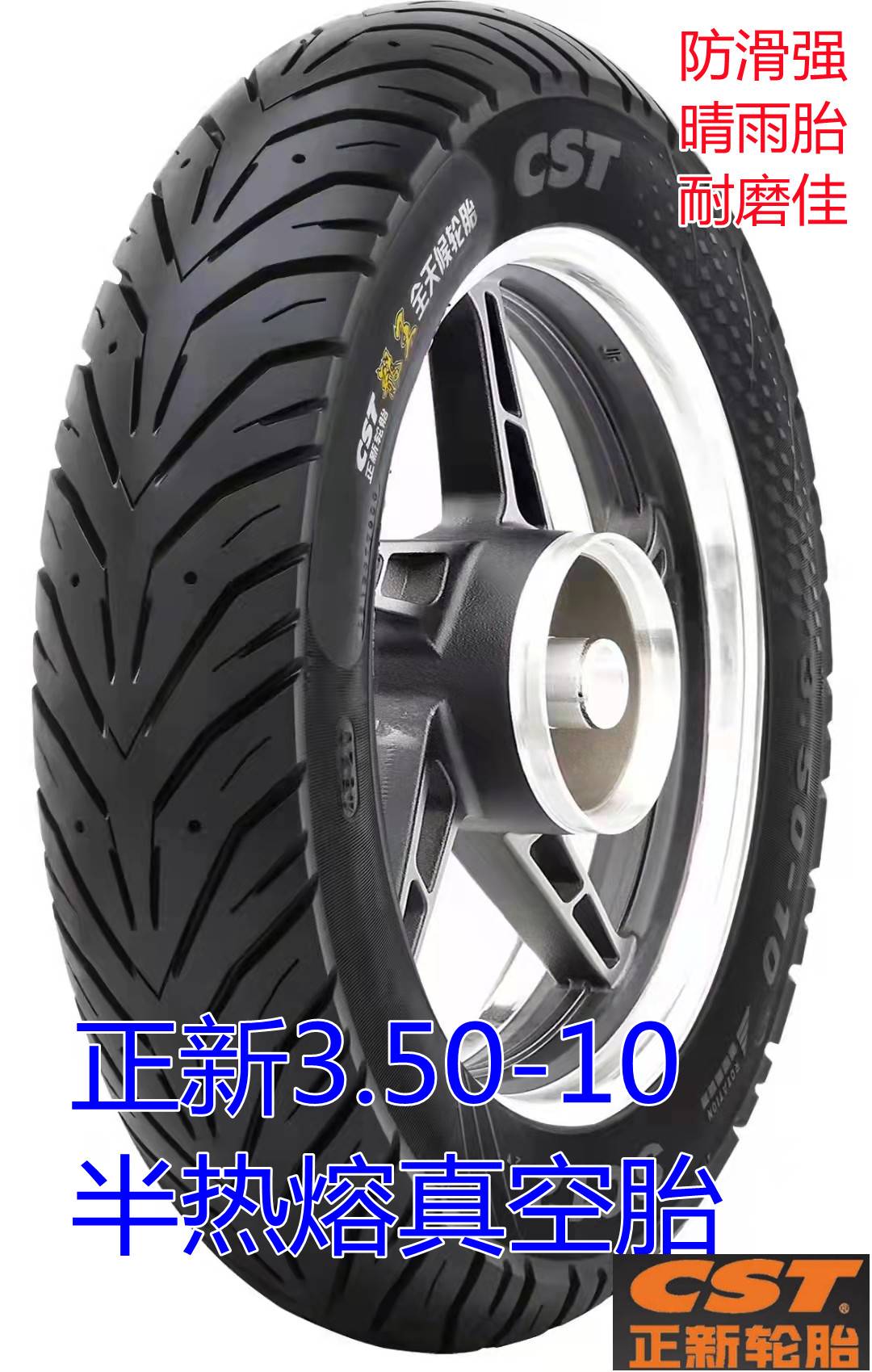 适用3.50-10真空胎125踏板摩托车轮胎防滑耐磨加宽6/8层前后轮胎