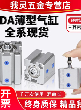 气动小型外牙带磁活塞式sda薄型气缸SDA12/16/20/25-10 15 25-30