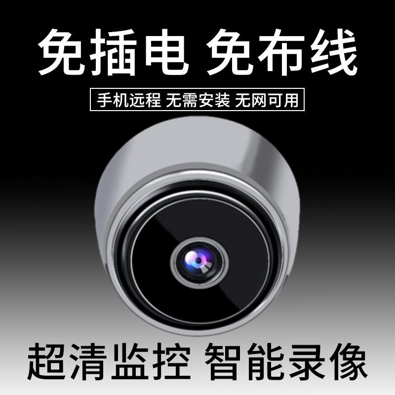 华为官方旗舰无线智能监控摄像头家用高清夜视彩色室内户外远程网
