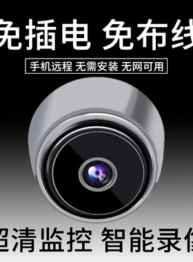 华为官方旗舰无线智能监控摄像头家用高清夜视彩色室内户外远程网