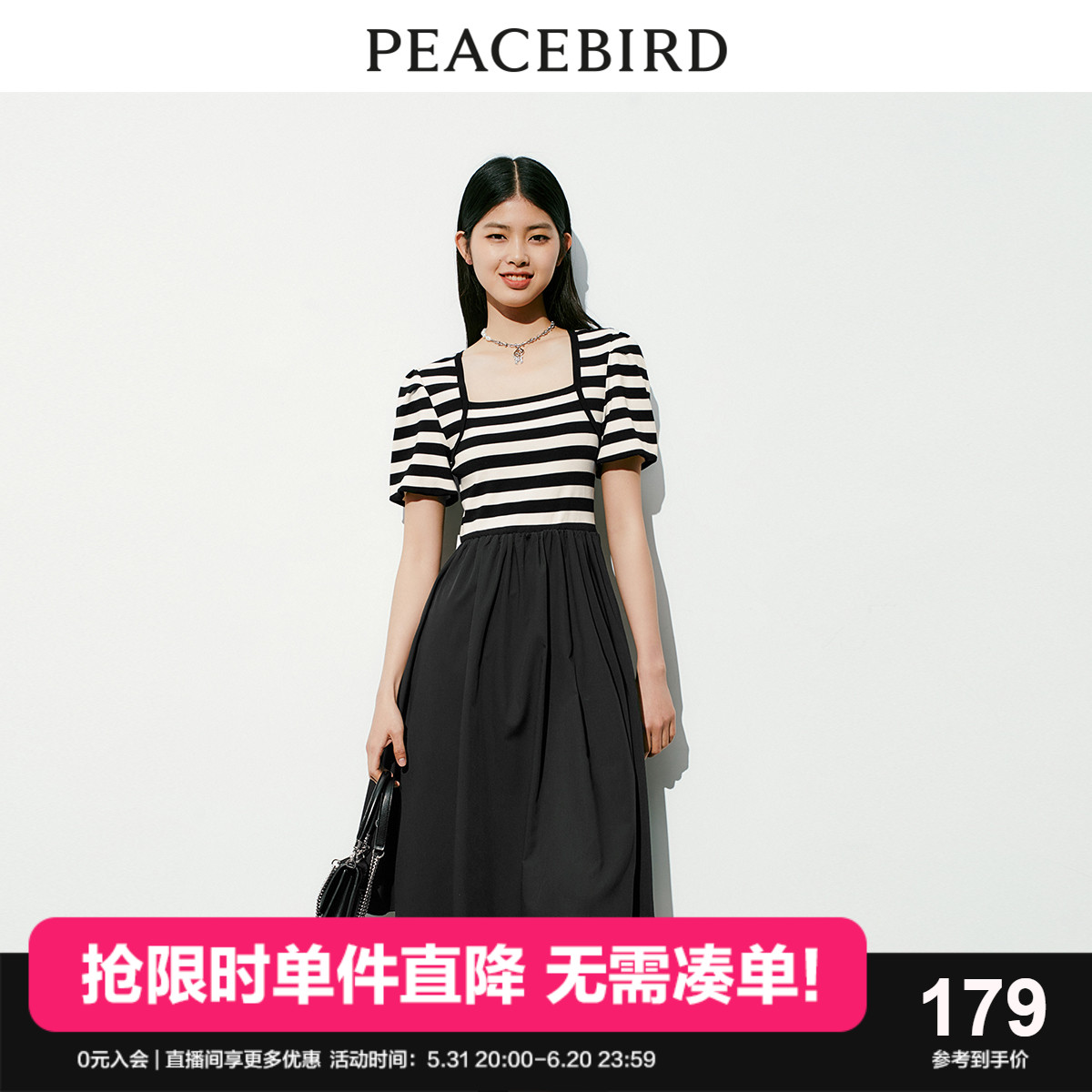 【商场同款】太平鸟女装2023年秋季新款条纹拼接连衣裙A1FAD2110