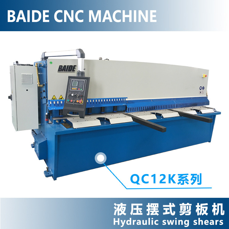 QC12Y/K液压剪板机设备剪板机6x2500液压剪板机厂马鞍山百得