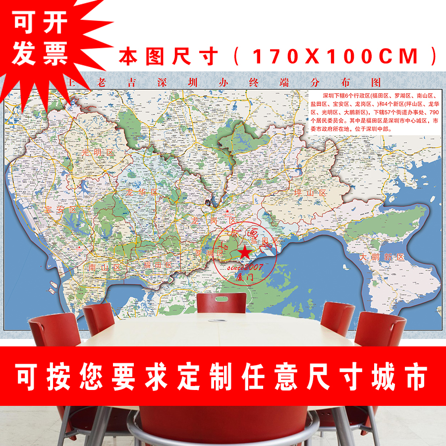 深圳市光明新区地图