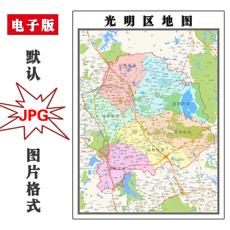 光明区地图1.1m新款电子版JPG格式可定制广东省深圳市图片素材