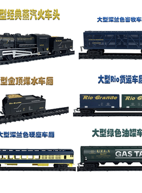 大型火车车厢玩具轨道火车模型系列配件 大比例空斗车厢 货运车厢