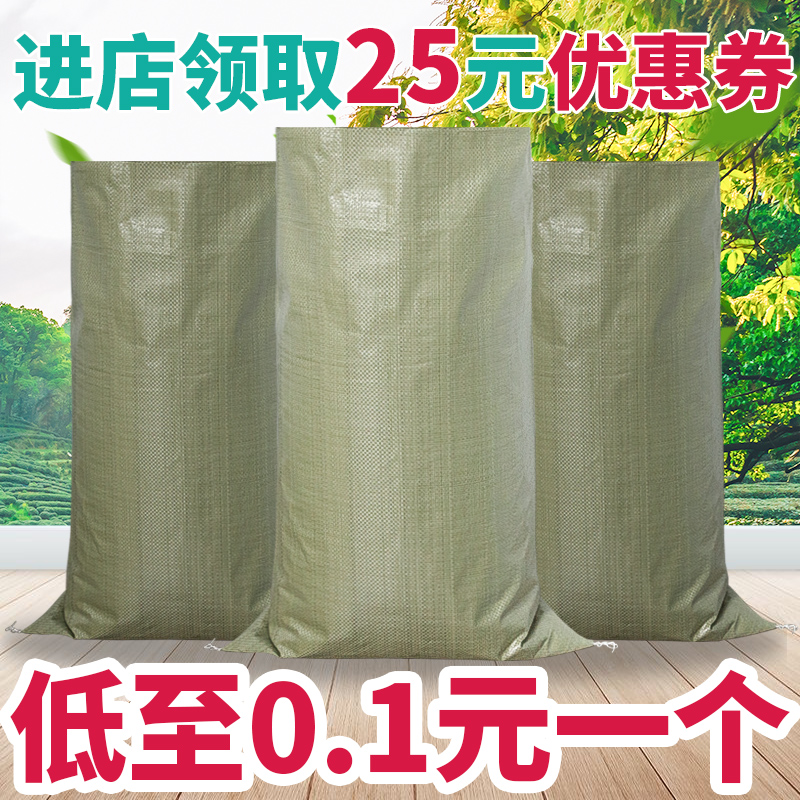 编织袋批发厂家直销搬家袋大号口袋打包沙土建筑垃圾塑料蛇皮袋子