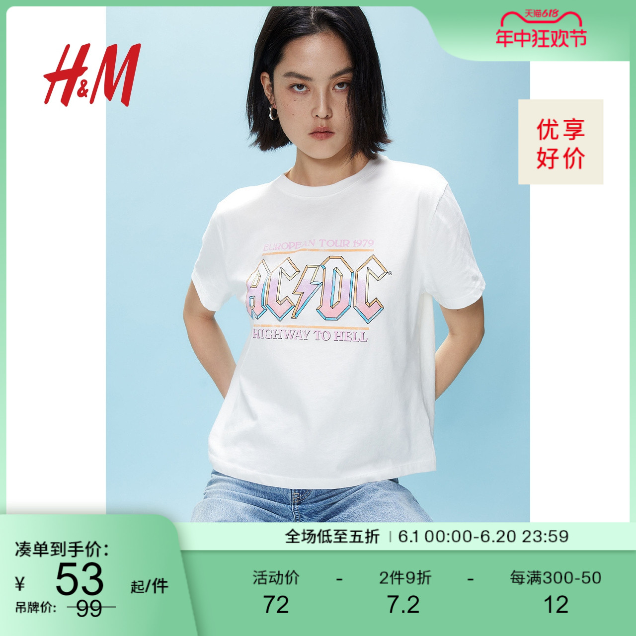 HM女装T恤2024夏季新款舒适棉质图案印花时尚休闲短袖上衣0762470