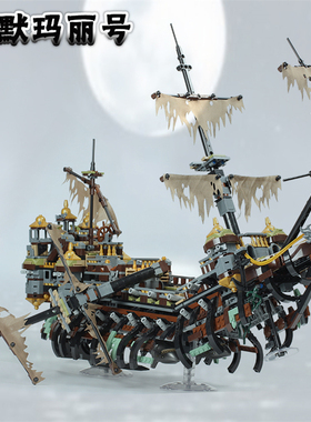 乐高积木71042加勒比海盗系列沉默玛丽号高难度大型拼装玩具模型