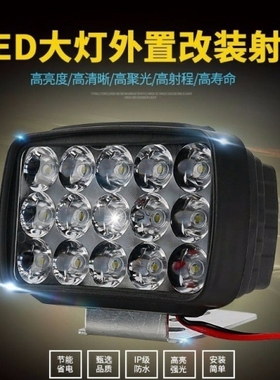 通用摩托车大灯电动车灯泡改装倒车LED射灯超亮强光外置辅助灯