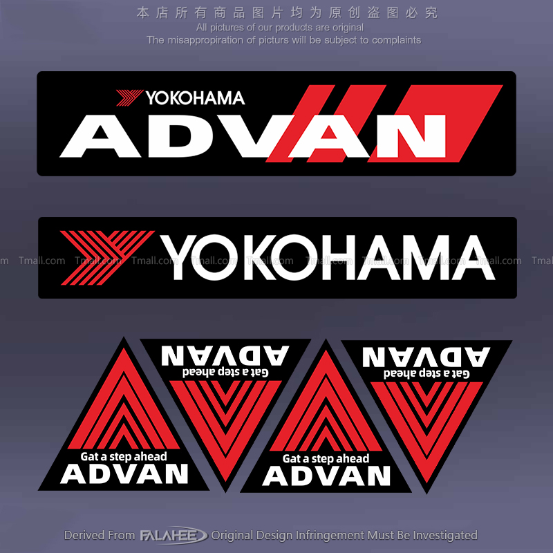 横滨ADVAN优科豪马贴纸赞助商logo改装轮壳车身遮划痕装饰反光贴