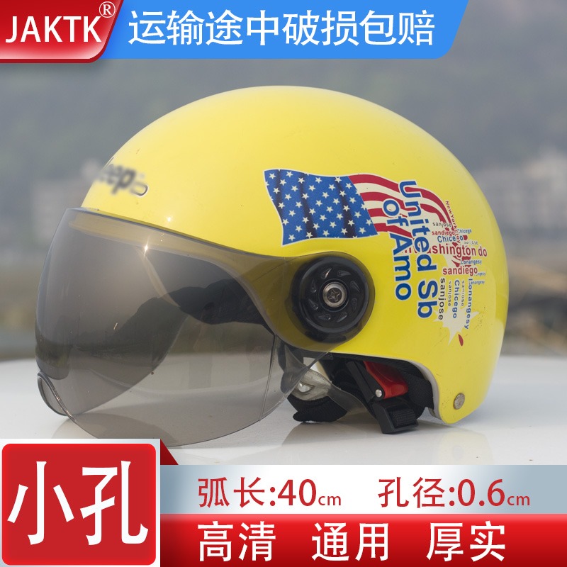 电动摩托车头盔镜片风挡风玻璃面罩哈雷高清防晒旋风口夏季配件