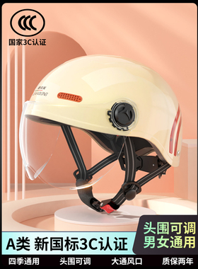 新国标3C认证电动车头盔男士四季通用半盔女电瓶摩托车夏季安全帽
