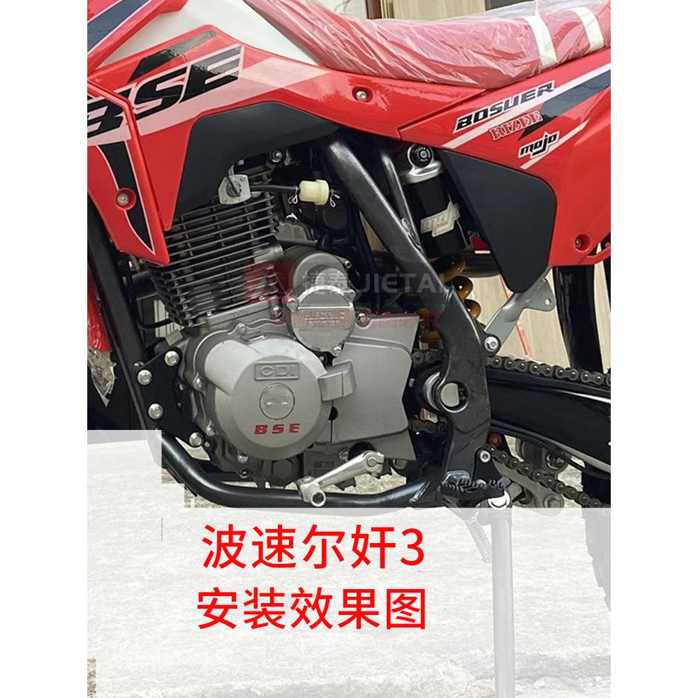 越野摩托车改装配件挂挡杆华阳T4正林波速尔M5大高赛变档杆包邮
