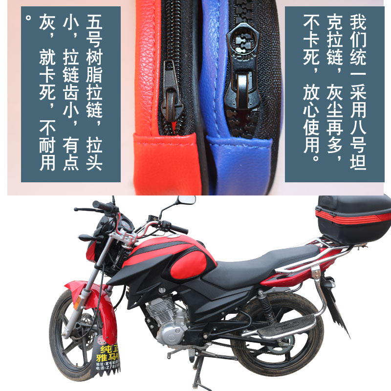 所获适用于雅马哈天隼YX125油箱套 摩托车JYM125-3G油箱皮套包罩