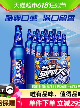 雪花啤酒勇闯天涯 superX500ML*12瓶啤酒整箱装【超级勇闯蓝瓶】