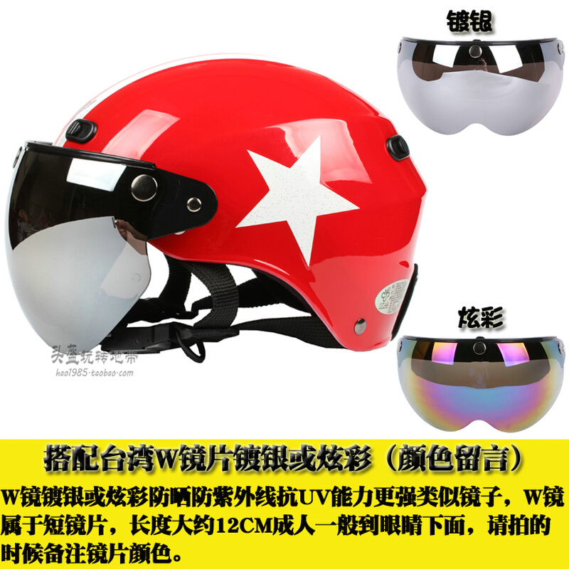 台湾华泰五角星红色白星哈雷电动摩托车头盔男女防晒紫外线夏四季