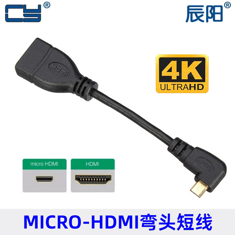 HD-069 Moto XOOM Droid X XT800用Micro HDMI左弯对HDMI母短线
