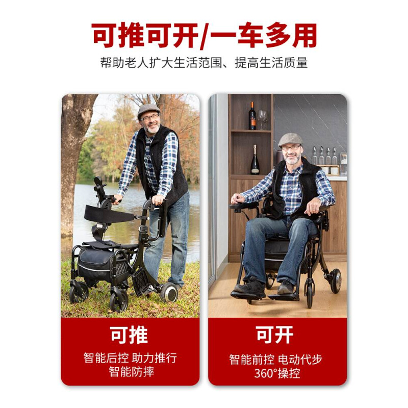 新品足步新型高端老年代步车电动四轮老人折叠轻便小轮椅助力助行